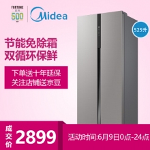 美的(Midea)对开门冰箱 525升 ...