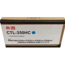 奔图CTL-350HC大容量粉盒